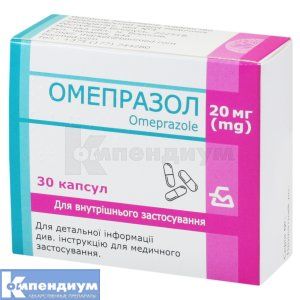Омепразол капсулы, 20 мг, блистер, № 30; Борисовский ЗМП