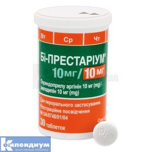 Би-Престариум 10 мг/10 мг