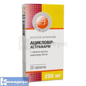 Ацикловир-Астрафарм таблетки, 200 мг, блистер, № 20; Астрафарм