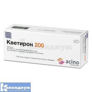 Кветирон 200 таблетки, покрытые пленочной оболочкой, 200 мг, № 30; Acino