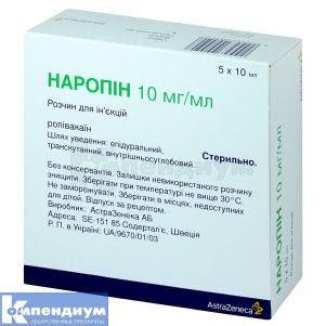 Наропин (Naropin)