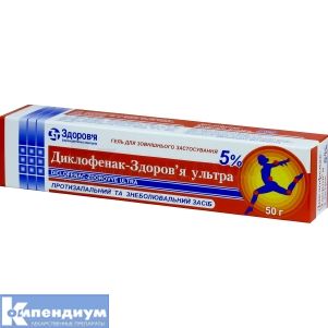 Диклофенак-Здоровье ультра (Diclofenak-Zdorovye ultra)