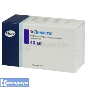 Династат лиофилизат для раствора для инъекций, 40 мг, флакон, № 10; Pfizer Inc.