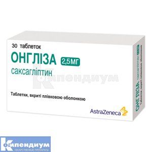 Онглиза таблетки, покрытые пленочной оболочкой, 2,5 мг, блистер, № 30; AstraZeneca