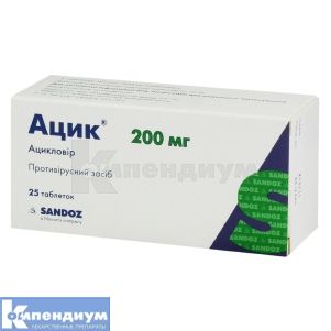 Ацик® таблетки, 200 мг, № 25; Sandoz