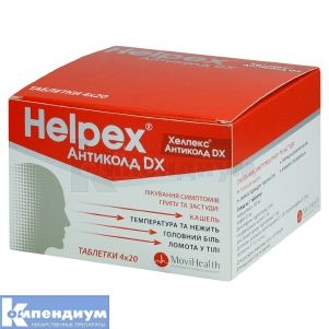 Хелпекс® Антиколд DX таблетки, блистер, № 80; Movi Health GmbH