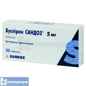 Буспирон Сандоз® таблетки, 5 мг, блистер, № 20; Sandoz