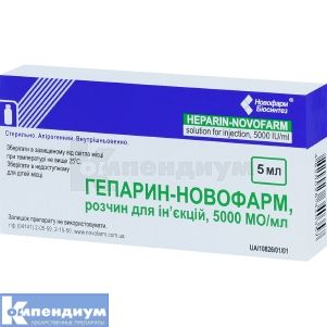 Гепарин-Новофарм раствор для инъекций, 5000 ме/мл, флакон, 5 мл, № 5; Новофарм-Биосинтез