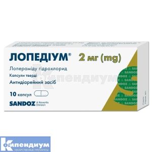 Лопедиум® капсулы, 2 мг, № 10; Sandoz