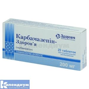 Карбамазепин-Здоровье (Carbamazepin-Zdorovye)