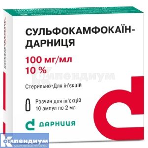 Сульфокамфокаин-Дарница раствор для инъекций, 100 мг/мл, ампула, 2 мл, № 10; Дарница