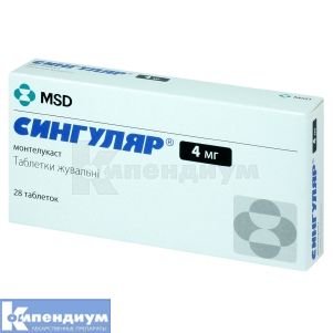 Сингуляр® таблетки жевательные, 4 мг, № 28; Organon Central East Gmbh