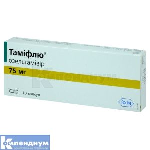 Тамифлю (Tamiflu<sup>&reg;</sup>)