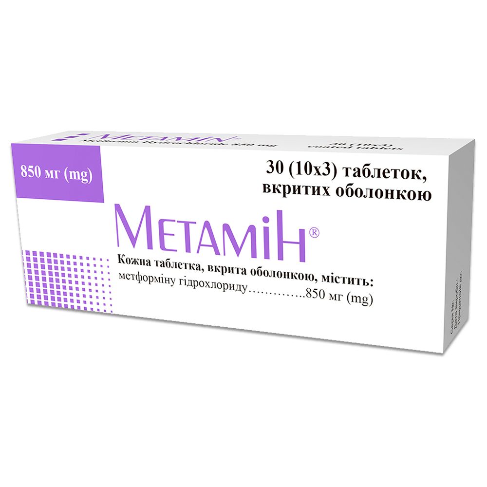 Метамин таблетки, покрытые оболочкой, 850 мг, № 30; Гледфарм Лтд