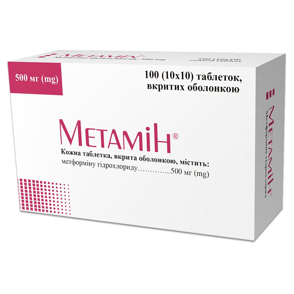 Метамин таблетки, покрытые оболочкой, 500 мг, № 100; Гледфарм Лтд