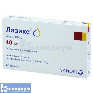 Лазикс® таблетки, 40 мг, стрип, № 45; Санофи-Авентис Украина