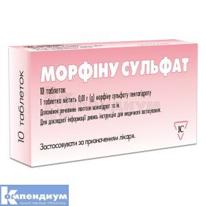 Морфина сульфат таблетки, 0,01 г, блистер, № 10; ИнтерХим
