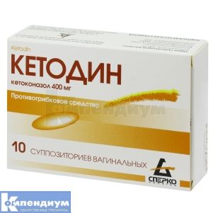 Кетодин суппозитории вагинальные, 400 мг, стрип, № 10; Сперко Украина