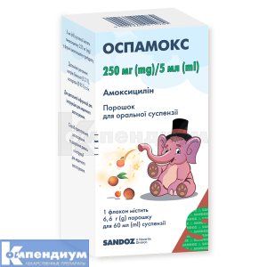 Оспамокс (порошок для оральной суспензии) (Ospamox<sup>&reg;</sup> (powder for oral suspension))