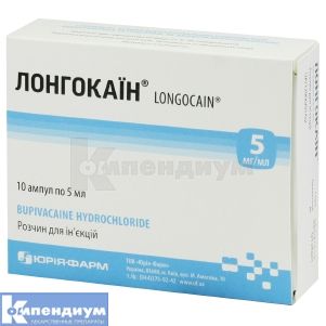 Лонгокаин<sup>&reg;</sup> (Longocain<sup>&reg;</sup>)