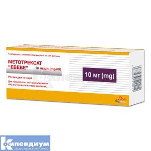 Метотрексат "Эбеве" раствор для инъекций, 10 мг, шприц, 1 мл, + иглы, + иглы, № 1; Ebewe Pharma
