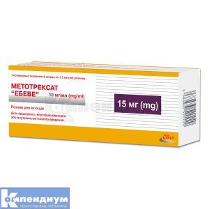 Метотрексат "Эбеве" раствор для инъекций, 15 мг, шприц, 1.5 мл, + иглы, + иглы, № 1; Ebewe Pharma