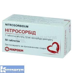 Нитросорбид таблетки, 10 мг, банка, № 50; Микрохим