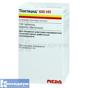 Тиоктацид® 600 HR таблетки, покрытые оболочкой, 600 мг, флакон, № 100; Meda Pharma