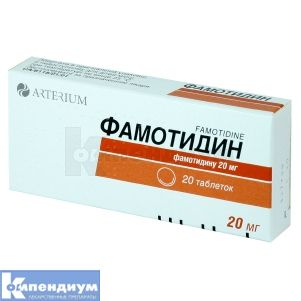Фамотидин таблетки, 20 мг, блистер, № 20; Киевмедпрепарат