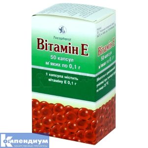 Витамин E капсулы мягкие, 100 мг, блистер, № 50; Киевский витаминный завод