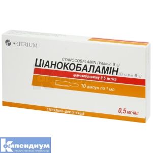 Цианокобаламин (витамин В12) раствор для инъекций, 0,5 мг/мл, ампула, 1 мл, № 10; Корпорация Артериум