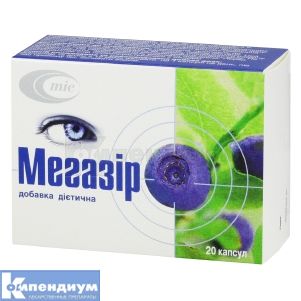 Мегазир (Megazir)
