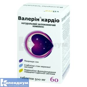ВАЛЕРИН КАРДИО таблетки, 500 мг, № 60; Витера