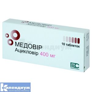 Медовир таблетки, 400 мг, блистер, № 10; Medochemie Ltd