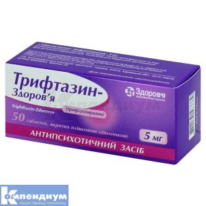 Трифтазин-Здоровье таблетки, покрытые оболочкой, 5 мг, блистер, в коробке, в коробке, № 50; Здоровье