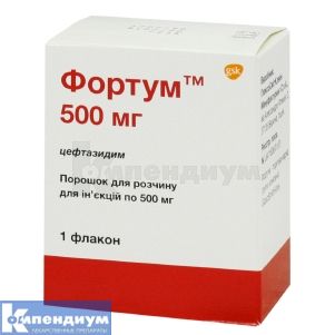 Фортум™ порошок для приготовления инъекционного раствора, 500 мг, флакон, № 1; Novartis