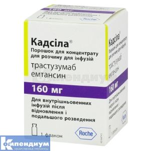 Кадсила® порошок для концентрата для раствора для инфузий, 160 мг, флакон, № 1; Рош Украина