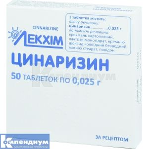 Циннаризин (Cinnarizin)