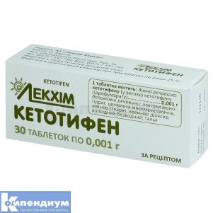 Кетотифен (Ketotifen)