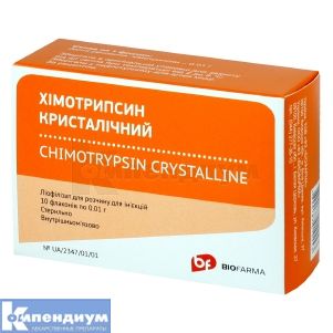 Химотрипсин кристаллический