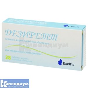 Дезиретт таблетки, покрытые пленочной оболочкой, 0,075 мг, блистер, № 28; Zentiva