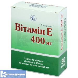 Витамин E капсулы мягкие, 400 мг, блистер, № 30; Киевский витаминный завод