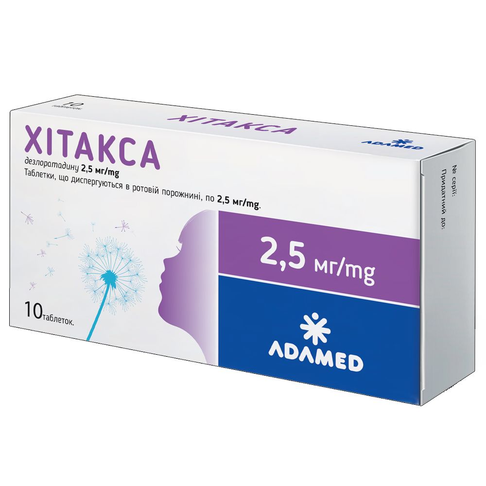 Хитакса таблетки, диспергируемые в ротовой полости, 2,5 мг, блистер, № 10; ADAMED PHARMA S.A