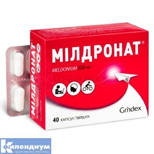 Милдронат® капсулы твердые, 250 мг, блистер в пачке, № 40; Grindeks