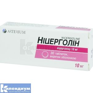 Ницерголин таблетки, покрытые оболочкой, 10 мг, блистер в пачке, № 30; Корпорация Артериум
