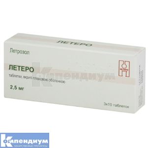 Летеро таблетки, покрытые пленочной оболочкой, 2,5 мг, блистер, № 30; Hetero Labs
