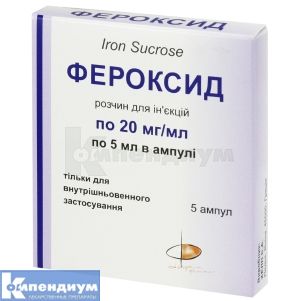 Фероксид раствор для инъекций, 20 мг/мл, ампула, 5 мл, № 5; M. Biotech Ltd.