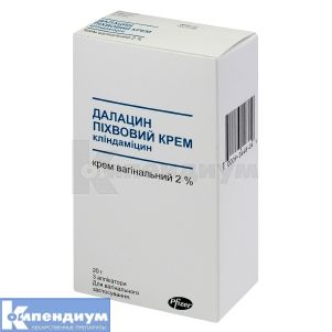 Далацин вагинальный крем (Dalacin vaginal cream)
