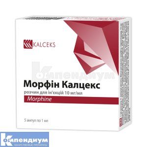 Морфин Калцекс раствор для инъекций, 10 мг/мл, ампула, 1 мл, № 5; Grindeks