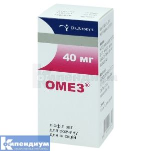 Омез® лиофилизат для приготовления раствора для инъекций, 40 мг, флакон, № 1; M. Biotech Ltd.
